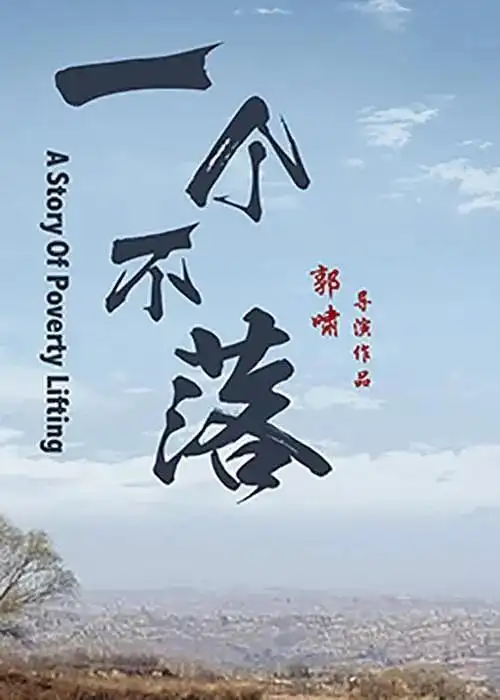 98影院 浪浪山小妖怪 重磅推荐 4K高清完整版