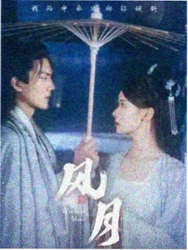 午夜谜情 - 电视剧 2025